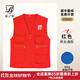 藍之旺 志愿者馬甲定制logo 工作服訂制廣告義工馬夾男背心黨員衣服定做 多口袋款紅色 2XL