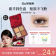 白日夢(mèng)醒家四色眼影盤(pán)修容日常妝容啞光珠光新手入門(mén)細膩不飛粉E03-焦糖可可