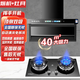 華蒂創(chuàng  )億油煙機家用廚房抽油煙機大吸力雙電機側吸式自動(dòng)清洗脫排抽煙機智能體感 自動(dòng)清洗 頂側雙吸煙機+5.2KW大面板純銅火蓋灶具 煤氣罐（液化氣）