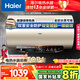 海爾（Haier）國家補貼20%電熱水器60升 JT3 金剛無(wú)縫膽 3300W變頻節能速熱 終身免換鎂棒 一級能效家用儲水式