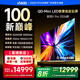 Vidda發(fā)現(xiàn)X Pro 2026款 100英寸 330Hz超高刷低反屏 4224分區(qū)QD-Mini LED 國家補(bǔ)貼海信電視100VX5Q-PRO