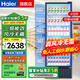 海爾（Haier）風(fēng)冷無霜展示柜商用一級能效冷藏保鮮柜立式飲料柜果蔬保鮮柜透明玻璃門超市便利店冰箱啤酒 高配款412升/6層高1.96米/約裝468罐