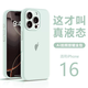 珀衍 適用蘋果16手機殼iPhone6promax保護套鏡頭全包液態(tài)硅膠一體拍照按鍵不沾指紋防摔超薄時尚男女款 淡青色 iPhone16promax