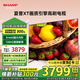 SHARP夏普4T-C65GM6000A 65英寸新品全面屏120HZ高刷 3+64G內(nèi)存智能語音 4K高清WIFI護眼液晶平板電視機 65英寸