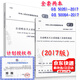正版現(xiàn)貨 GB 50261-2017+GB 50084-2017 自動(dòng)噴水滅火系統(tǒng)規(guī)范（共兩本）