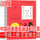 拔蘿卜俄阿?托爾斯泰注音版一年級上冊故事書(shū)繪本小學(xué)生必讀二年級課外書(shū)正版必讀閱讀書(shū)籍帶拼音兒童讀物少兒童書(shū)童話(huà)蘇聯(lián)阿尼 和大人一起讀人民教育出版社愛(ài)書(shū)的孩子金波四季童話(huà)小巴掌童話(huà) 中國經(jīng)典童謠誦讀10