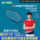 YONEX尤尼克斯羽毛球拍 單拍全碳素超輕yy攻守兼?zhèn)鋵I(yè)送人高端禮物拍 天斧77PRO 太陽橙 4U5 日本產