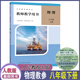 新版教師用書物理8年級上冊人教版初二物理上冊 八年級下冊物理教師教參 九年級全一冊教案人民教育 2025新版 八年級下 物理教師用書