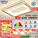 歐普（OPPLE）吸頂燈客廳燈全光譜智能LED燈具燈飾簡約現(xiàn)代大氣套餐1 包安裝