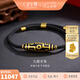 金至尊（3D-GOLD)九眼天珠黃金手鏈古法琺瑯足金999手鏈串珠七夕禮物男女同款計價 總重12.91克（金重11.81克）