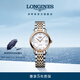 浪琴（LONGINES）七夕禮物瑞士手表 博雅系列 機(jī)械鋼帶女表 L43095877 白色珍珠母貝25.5 mm