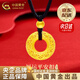 中國(guó)黃金（CHINA GOLD）足金吊墜男女新款花絲平安扣項(xiàng)鏈紅繩生日送老婆生日送女朋友禮物 【京速達(dá)】平安扣項(xiàng)鏈 約1.1g【黑繩-中金禮盒】