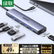 綠聯(lián)Type-C擴(kuò)展塢 USB-C擴(kuò)展器3.0分線器 4口集線器HUB拓展塢轉(zhuǎn)換器 適用蘋果16筆記本Mac平板iPad