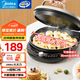 美的（Midea）國(guó)家補(bǔ)貼 電餅鐺 家用雙面加熱不沾電餅檔煎餅鍋 可做三明治 加深加大烤盤早餐機(jī)煎烤機(jī)烙餅鍋 34規(guī)格口徑|蒸汽嫩烤|旋轉(zhuǎn)調(diào)溫 JKE3475