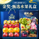 山姆大叔 混合水果禮盒裝【順豐-多地次日達】企業(yè)團購中秋禮品送領(lǐng)導(dǎo)長輩 【經(jīng)典禮盒】精美雙層｜8-9斤