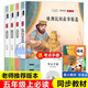 快樂讀書吧五年級(jí)上冊必讀課外閱讀書籍全套4冊贈(zèng)考點(diǎn)手冊 正版圖書田螺姑娘中國民間故事+歐洲民間故事精選+非洲民間故事+歐洲民間故事小學(xué)生暑假閱讀書單教輔讀物 人民教育出版社人教版語文教材配套閱讀書目