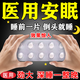 安神助睡安藥片 睡得比較死荺鎮靜助睡l類(lèi)藥神器快速入睡天麻素片100%發(fā)貨特效快醫用安的睡非處方藥 5盒【長(cháng)期睡不著(zhù)患者多買(mǎi)】