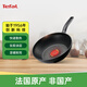 特福（Tefal）鈦鑄不粘鍋炒鍋電磁爐少油煙平底炒菜鍋紅點(diǎn)感溫技術(shù) 28cm 