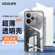 KOOLIFE適用真我Neo7 Turbo手機(jī)殼RealmeNeo7Turbo保護(hù)套透明軟殼鏡頭全包簡約親膚淡化指紋外背殼