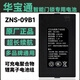 倍宜ZNS-09B/09B1智能門鎖鋰電池 適用德施曼華寶通凱迪仕TCL王力VOC指紋密碼電子鎖可充鋰離子電池組 ZNS-09B1【C+C- P-P+】4200毫安