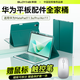 索盈【華為配件全家桶】適用華為平板鍵盤matepad11.5s保護套2025/24款靈動/柔光版藍牙鍵盤鼠標(biāo)套裝