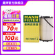 曼牌（MANNFILTER）機濾機油濾芯格濾清器過濾網新款發(fā)動機保養(yǎng)專用配件 奧迪S4 18-21款 3.0T