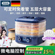 佰好佳干果機(jī)家用烘干機(jī)食品風(fēng)干機(jī)水果蔬菜凍干機(jī)寵物零食肉干小型脫水機(jī)商用食物自動(dòng)烤干藥材番薯果干 寶石藍(lán)雙旋鈕【五層可調(diào)式格盤】 360度熱風(fēng)循環(huán)烘干/全自動(dòng)免看管