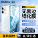 Smorss【2片精裝】適用OPPO Reno14鋼化膜opporeno14手機(jī)膜 高清防摔抗指紋無(wú)白邊手感順滑防刮保護(hù)貼膜