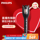 飛利浦（PHILIPS）全自動(dòng)電卷發(fā)棒 升級(jí)款SenseIQ技術(shù) 防燙造型 25mm BHB882 黑色  七夕情人節(jié)禮物送女友