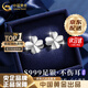中國黃金（CHINA GOLD）四葉草耳釘純足銀999耳環(huán)銀耳飾品結(jié)婚紀(jì)念日七夕情人節(jié)生日禮物 【京速達(dá)】四葉草耳釘
