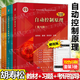 【官方包郵】自動(dòng)控制原理 胡壽松 第八版第8版 教材+習(xí)題解析+題海與考研指導(dǎo) 科學(xué)出版社 考研輔導(dǎo)習(xí)題集 第七7版升級(jí)版 3本套】自動(dòng)控制原理第八版（教材+習(xí)題+考研指導(dǎo)）