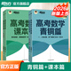 新東方2026高考數(shù)學朱昊鯤基礎2000題青銅篇疾風篇王者篇課本篇朱昊鯤數(shù)學講義真題全刷高中數(shù)學必刷題高三一二輪復習沖刺 新版現(xiàn)貨26版【全2冊】課本篇+青銅篇