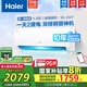 海爾（Haier）空調(diào)掛機(jī)大1.5匹【國(guó)家補(bǔ)貼20%】一級(jí)能效自清潔家用室內(nèi)掛壁式冷暖兩用節(jié)能省電空調(diào) 以舊換新 1.5匹 一級(jí)能效 新品 凈省電PLUS 雙排神機(jī)