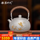 銀器時(shí)代 拉新價(jià)純手工銀壺茶具一張打足銀999燒水壺家用茶道泡茶禮品送禮 小號(hào)熹上眉悄420克 800ml
