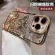 索利奧適用iPhone16Promax手機(jī)殼新款閃鉆蝴蝶蘋果15Pro全包圍防摔散熱硅膠保護(hù)套輕奢高檔女生款軟外殼 【沙漠金】閃鉆立體蝴蝶-輕薄防摔+鋼化膜 iPhone16Promax
