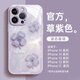 適用蘋果15手機殼12女新款iphone14pro玻璃13感16promax系列X蘋果 鉆石四葉草【草紫色】液態(tài)玻 iPhone15