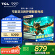 TCL雷鳥(niǎo)電視 雀4 25款 50英寸  低藍光 四核機芯 無(wú)開(kāi)機廣告 一級能效 液晶平板電視 50英寸 一級能效 50F195C