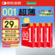 岡本001 避孕套 安全套 超薄標準12只 套套 成人情趣計生用品進(jìn)口