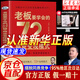 【官方正版】王沖72種變現(xiàn)模式 72種商業(yè)變現(xiàn)模式 王沖2025新書 老板要學(xué)會的72種商業(yè)變現(xiàn)模式 老板要學(xué)會的72個變現(xiàn)模式 王沖72種商業(yè)變現(xiàn)模式書籍 【抖音同款】老板要學(xué)會的72種商業(yè)變現(xiàn)模式