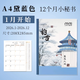 歐利文2026年每月計劃表工作小秘書(shū)日程本筆記本子自律打卡本日歷效率手冊時(shí)間管理學(xué)習本-A4黛藍32頁(yè)