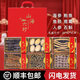 海參禮盒裝干海參鮑魚肉厚海鮮孕婦海產(chǎn)干貨山珍海味生鮮送禮 套餐三【山海6珍】紅色禮盒款