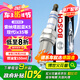 博世（BOSCH）單鉑金火花塞雪鐵龍世嘉凱旋現代ix35索納塔起亞/標致408四支0602