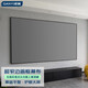 堅(jiān)果N3Pro/N1S當(dāng)貝X5SPro適用家用高清畫(huà)框抗光幕布4K中長(zhǎng)焦海信C3PRO 120寸畫(huà)框幕布（2650*1490） 黑晶抗光