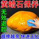 黃蠟石保養油黃龍和田玉翡翠石頭瑪瑙蠟油雨花石養護上光包漿噴劑 體驗裝 100ml 1瓶 【黃蠟石保養油】