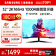 SAMSUNG 玄龍騎士G5 32英寸 2K 165HZ  曲面電競游戲高刷顯示器快速液晶1MS響應HDR10直面顯示屏 32’2K’165【S32CG552EC無(wú)憂(yōu)服務(wù)】 全國聯(lián)保 | 180天只換