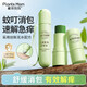 植物媽媽紫草膏6g*2+走珠冰露18ml 舒緩解癢蚊蟲(chóng)叮咬嬰兒寶寶驅蚊