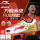李寧（LI-NING）馬龍林詩(shī)棟同款乒乓球鞋國家隊同款戰龍麒麟比賽防滑耐磨專(zhuān)業(yè)球鞋 東京奧運同款 APTT016-1 戰龍1代 42