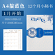 歐利文2026工作小秘書(shū)每月計劃表大日程本筆記本效率手冊365天計劃本日程本青花款-A4藍色32頁(yè)