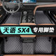 京致享鈴木天語SX4腳墊全包圍09 10 11 12 13 2016款專用大包圍汽車腳墊 黑色黑線單層 專車專用車墊地墊毯