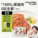 不二寶貝黑豬午餐肉火腿香腸搭無(wú)添加兒童寶寶一歲早餐零食 【2袋裝】mini裝黑豬午餐肉120g